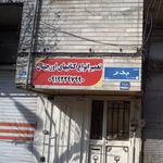 کفاشی حقیقت
