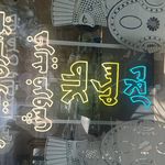 طلافروشی نگین