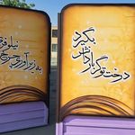 دبیرستان پسرانه غیردولتی باراد(متوسطه دوم)