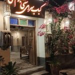 کبابی