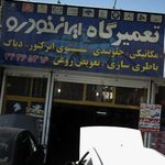 اگزوز سازی محمود