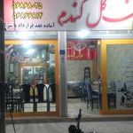 لوازم اشپزخانه ماهور