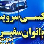 تاکسی سرویس ساجد