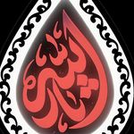 حسینیه نورالائمه