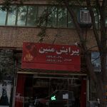 سالن کراتینه مو گیسو مشهد