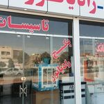 جوشکاری عباسی