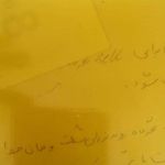 چاپ بنرثاالله