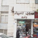فروشگاه اینترنتی طهرون جانبی