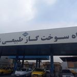 جایگاه سوخت دومنظوره 216 افتاب شرق
