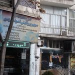 نان فانتزی کوثر