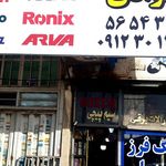 تعمیرات لوازم خانگی المهدی