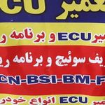 باطری سازی محسن براتی