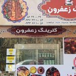 کترینگ مادر