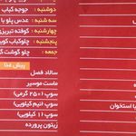 کترینگ تهران شف