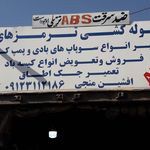 لوله کشی ترمزهای بادی