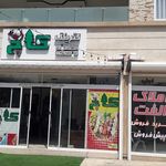 کترینگ پاتوق