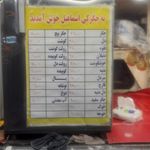 جگرکی سعید