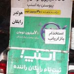 دفتر پشتیبانی و ثبت نام اسنپ و تپسی