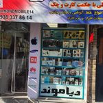 نمایندگی شاتل خدمات اینترنت