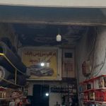 اتو سرویس ملت