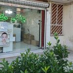 تجهیزات پزشکی حکیم