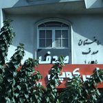 دفتراسناد رسمی