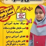 دبستان دخترانه حاج رحیم شعبانی