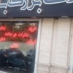 املاک ماداکتو