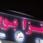 سوخاری کیلویی کیلوپیچ