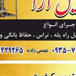 پنجره دوجداره وین تاو