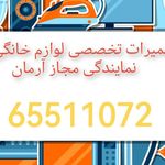 خدمات فنی مهدی رعدی