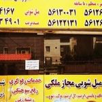 کلید سازی میلاد