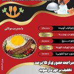 کترینگ و کبابسرای ریحان
