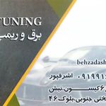 باطری سازی و برق خودرو MIS_TUNING بهزاد اشرفپور