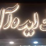 بانک اطلاعات املاک قائم