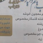 سفره خانه سنتی الماس کهریزک