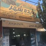 اتو فابریک پدیده شهر(صافکاری و نقاشی)