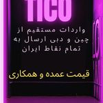 موبایل سون