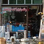 رنگ و ابزار فروشی مولایی