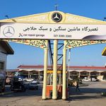 تعمیرگاه موتورسیکلت سینا عرب