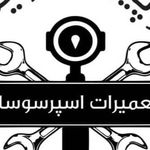 دوپیو سرویس