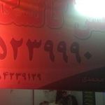 تاکسی تلفنی فرهنگیان