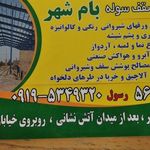 کرکره برقی صلاحی