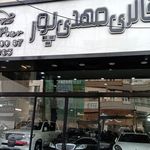 اتوگالری علیپور