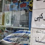 کافی نت اسمانی ها