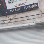 باشگاه بدنسازی شنتیا