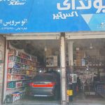 تعویض روغنی همتی