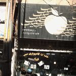 خدمات اینترنتی و کامپیوتری اتانا