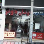 کباب ترکی یاشا