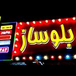 تابلو سازی موسوی